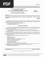 342 - ГОСТ 11371-78 | PDF