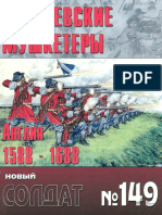 373312 AFF78 Novyy Soldat 149 Korolevskie Mushketery Angliya 1588 1688