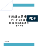 北京欢迎你歌词汉语拼音翻译