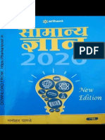 Arihant GK 2020 PDF