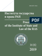 Труды ИГП РАН 2019 №6