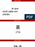 11 - 09 - 2019 - Palavras Que Voce Ja Sabe em Chines