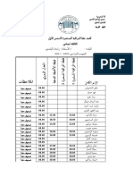 8الثالثة اعدادي