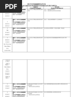 四年级健康教育全年计划 2021