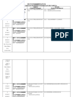 四年级健康教育全年计划 2021