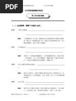 上清帝第六書 Pdf
