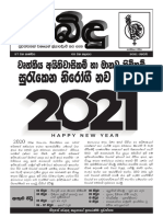 Dabindu January 2021 Sinhala