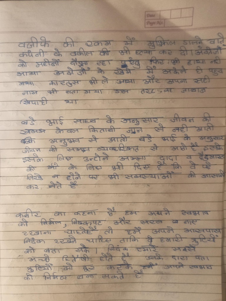Hindi Sample Paper 2021 PDF