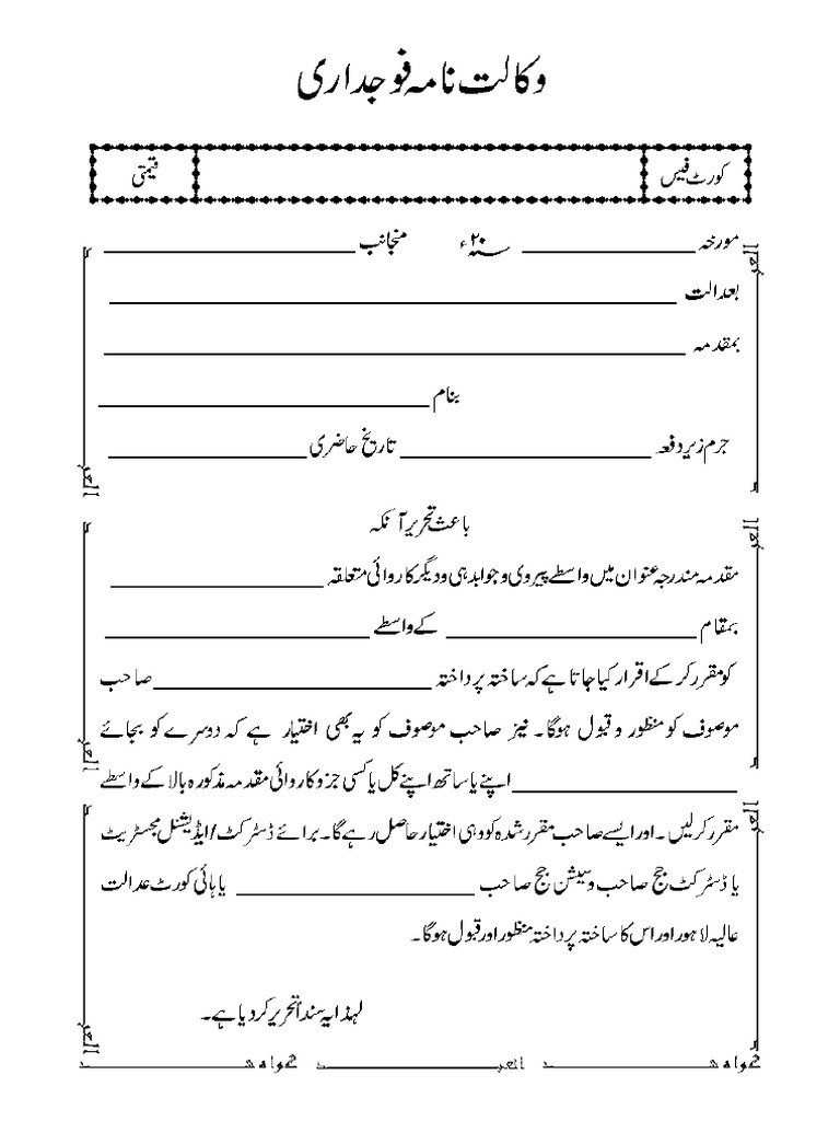Power of Attorney Criminal Urdu PDF