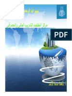 مبادئ المحاسبة المالية Eidadat Alhesabat Alkhitamia