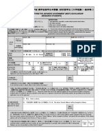 MEXT Application Form General