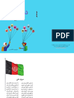 G1 - Da دری