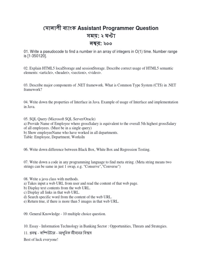CBI Assistant Programmer Exam Questions | PDF