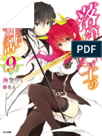 Rakudai Kishi No Eiyuutan - Volume 09