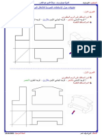 الاسقاطات العمودية للأشكال الموشورية تطبيقات