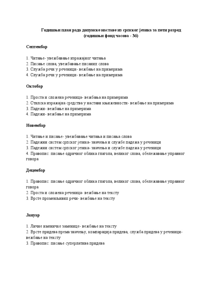 Годишњи План Рада Допунске Наставе Из Српског Језика За Пети Разред | PDF