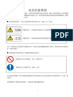 SDE-P伺服驅動器說明書 V1.01 20200220