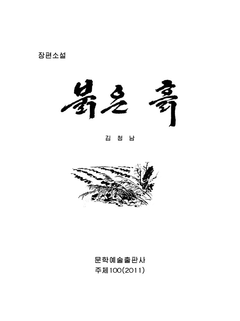Pilgrim.Progress - Cicero Yun | 플립 PDF 온라인 | FlipHTML5, image size:768x1024
