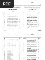 Refuse Storage Access Guidelines for Buildings | PDF