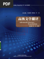 高级英汉翻译理论与实践(PDFDrive) | PDF
