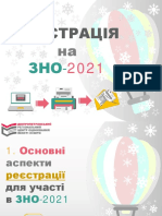 реєстрація на ЗНО-2021