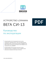 01-ВЕГА СИ-13 РП - rev 11
