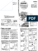 JR-NF468A: この製品は日本国内用に設計されていますので、日本国 外では使用できません。 For Use In Japan Only. 〒532-0003 大阪府大阪市淀川区宮原3-5-36 新大阪トラストタワー7F