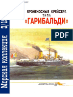 Морская коллекция 1995 03 Броненосные крейсера типа Гарибальди
