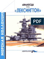 Морская.коллекция.1995.05.Авианосцы.типа.Лексингтон