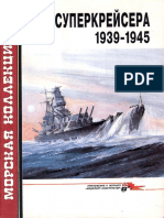 Морская коллекция 1995 06 Суперкрейсера 1939-1945