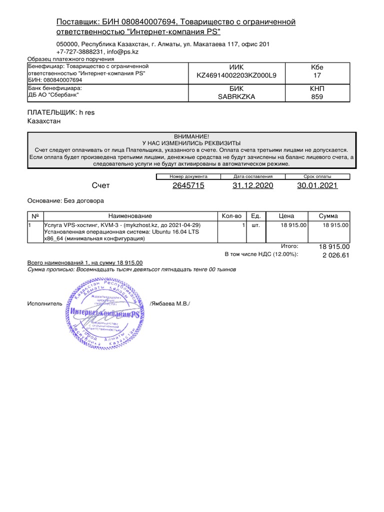 Invoice 2332645715 | PDF