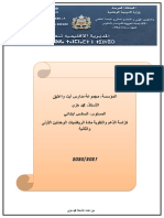 كراسة الدعم الرياضيات المستوى السادس