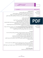 مدونة قسمي - جذاذات الجيد في الرياضيات للمستوى 6