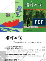 Download Taiwan Watch Magazine V11N4 by Taiwan Watch SN49299060 doc pdf