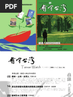 Download Taiwan Watch Magazine V11N4 by Taiwan Watch SN49299060 doc pdf