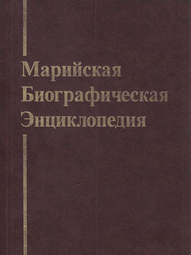 Контрольная работа по теме Марийская АССР в годы Великой Отечественной войны