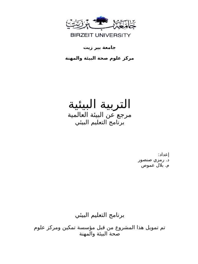 Environmental Education