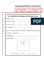 附件 1 4 1 農保身心障礙診斷書 (空白) 10804版 限制列印
