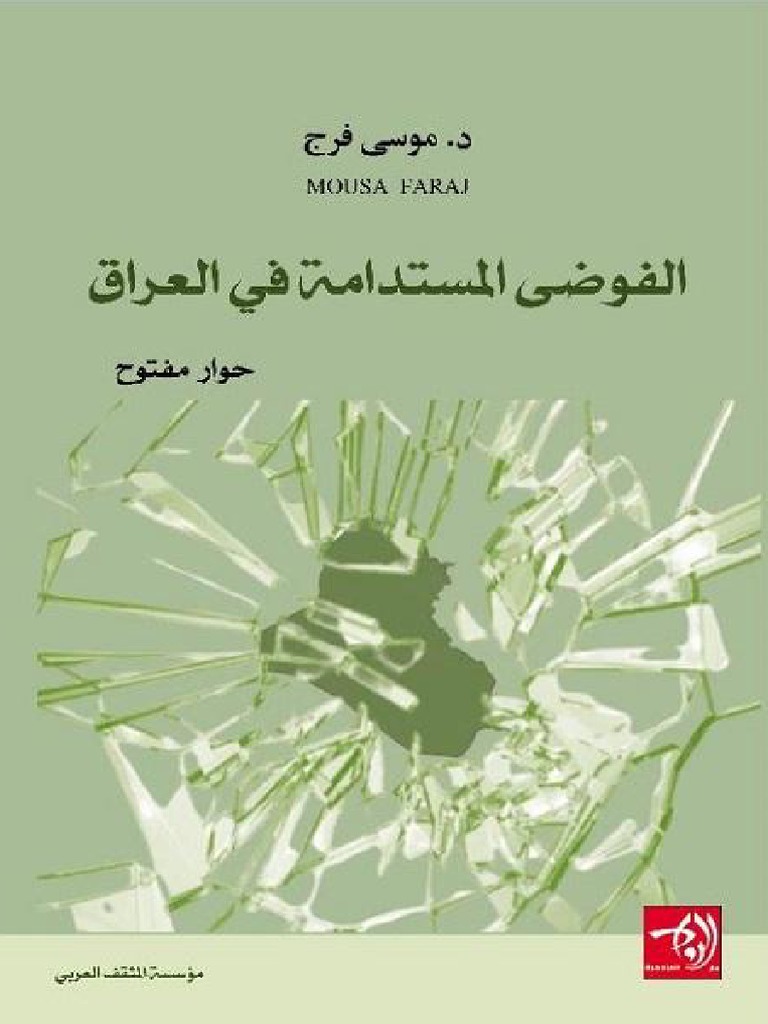 مندوب مؤسسة شكري لمعدات المطاعم و المطابخ