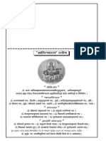 32450429 Aditya Hridaya Stotram Sanskrit and Hindi