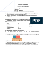 Итоговое Оценивание Физика Наука о Природе