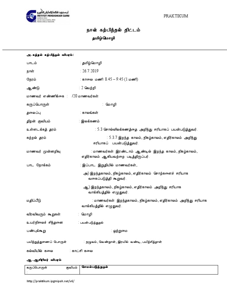 RPH BT 4 | PDF