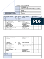 Modularna Edinica 3 Klasifikacija Na Organizmite Suzi