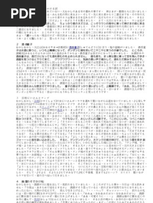 Japanese Folk Tales In Japanese Language
