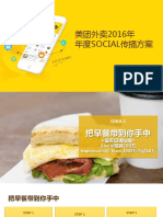Meituan Delivery 2016 Yearly Marketing Plan