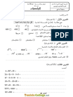 Devoir de Contrôle N°2 - Math - 7ème (2018-2019) MR Ameur Mounir
