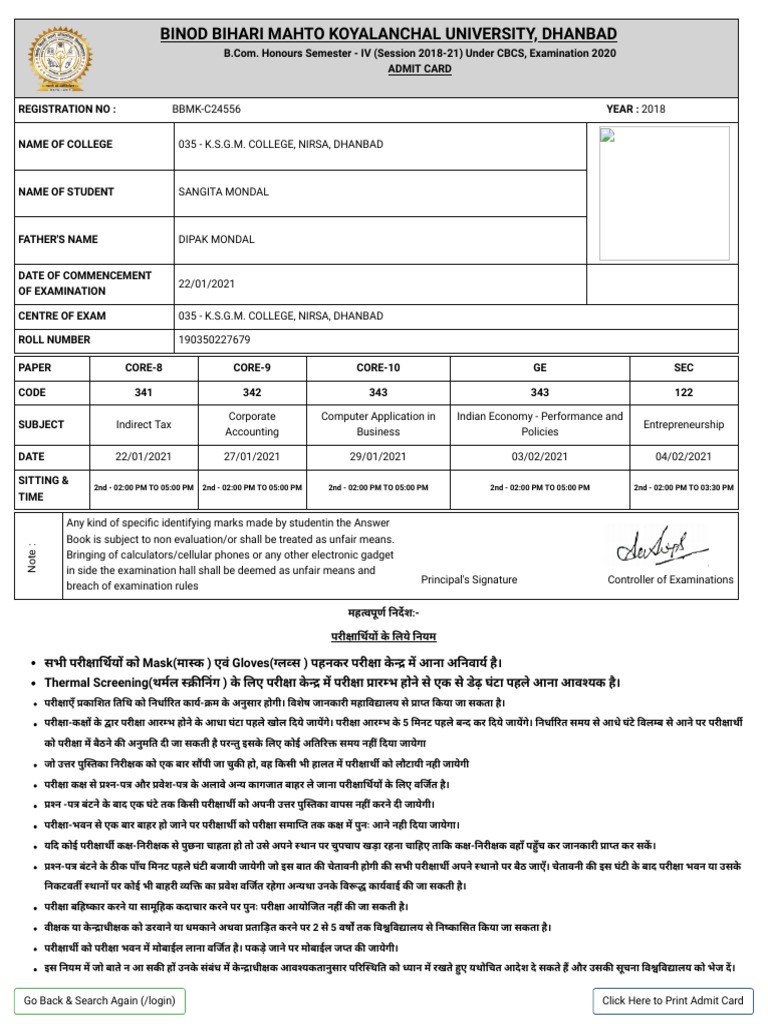 BBMKU Admit Card PDF