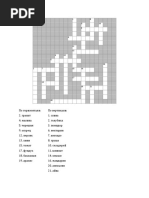 crossword