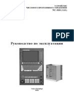 РЭ NC-310 - UEFI