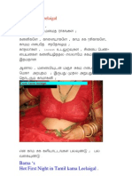 Tamil First Night Sex With My Wife Bama in Tamil Font With Pics